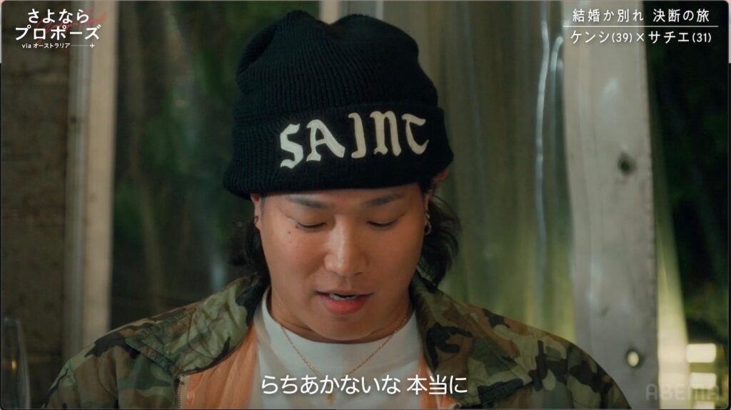 ABEMA『さよならプロポーズ via オーストラリア』第4話放送、終了後から無料見逃し配信