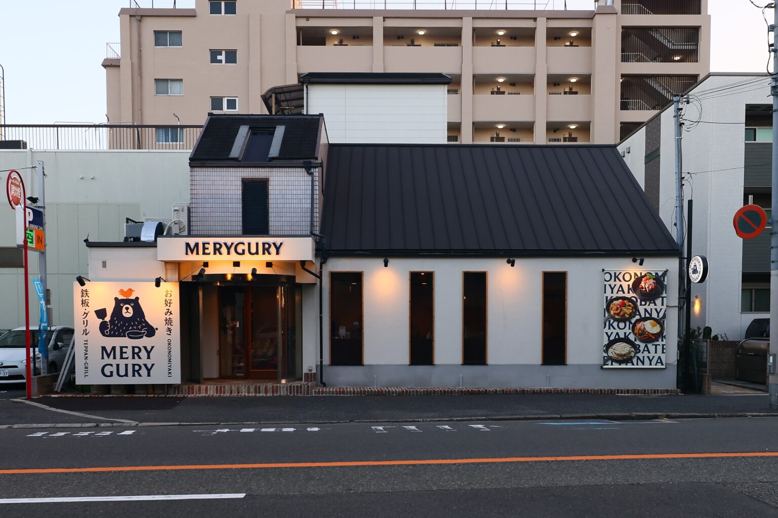 堺のお好み焼きバル「MERYGURY」、3月24日放送のカンテレ番組で紹介へ