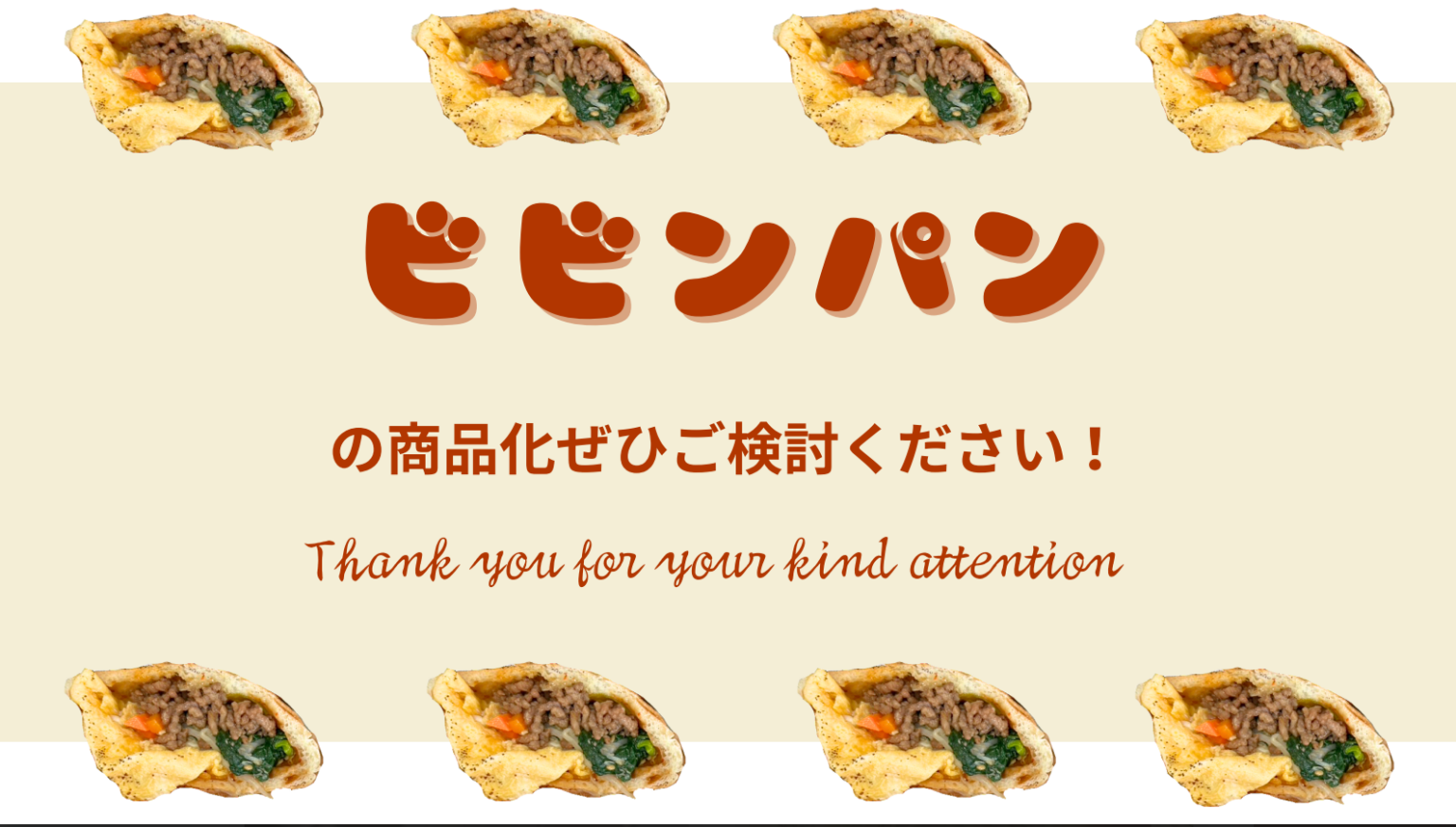 奈良高2年40人が企画のオリジナルパン、3月2日に高の原で販売へ