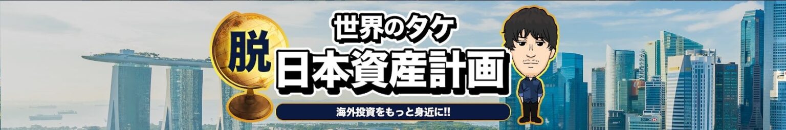 ロックスライフがYouTube「世界のタケ」の制作・運営を一括支援、企画から編集まで担当