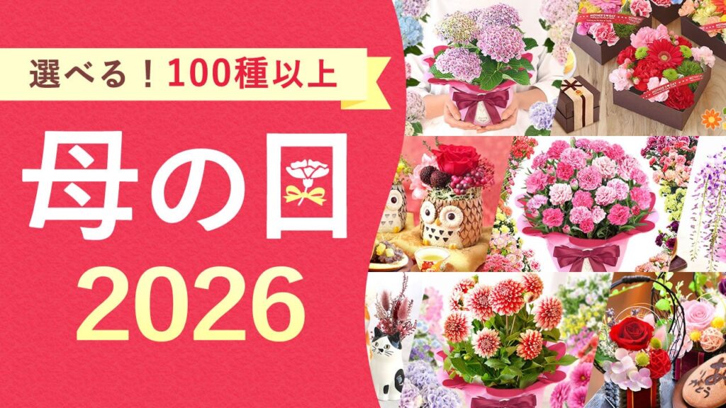 おいもやの母の日特集、予約2万件突破 100種超の花・スイーツを早期展開
