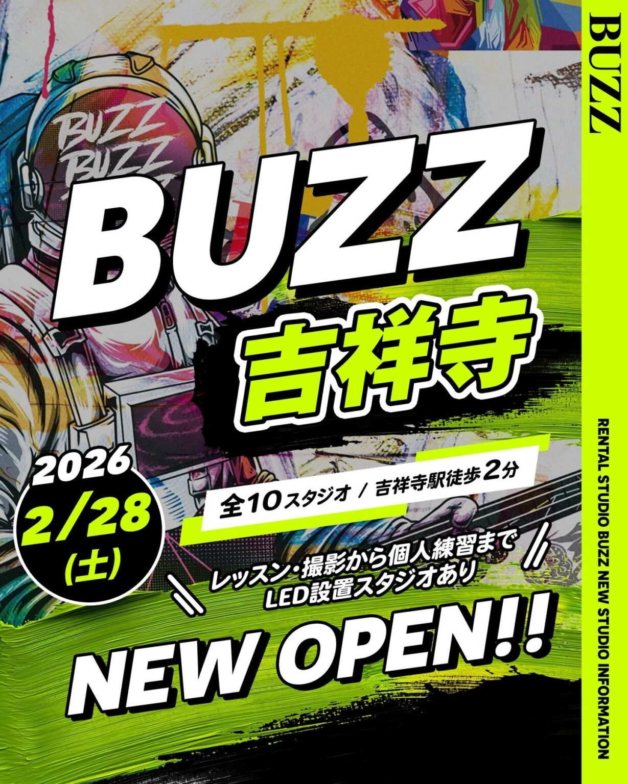BUZZ GROUP、吉祥寺に24時間営業のレンタルダンススタジオ「BUZZ吉祥寺」開設 全10室で30分200円から