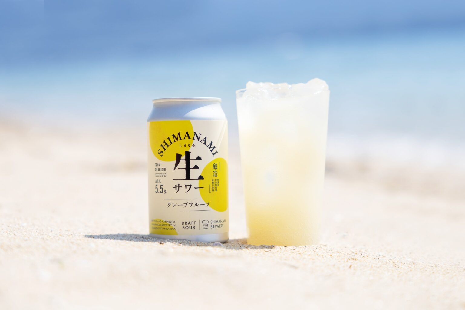 しまなみブルワリー、非加熱・無濾過の「生サワー」グレープフルーツを果汁感アップで再販売