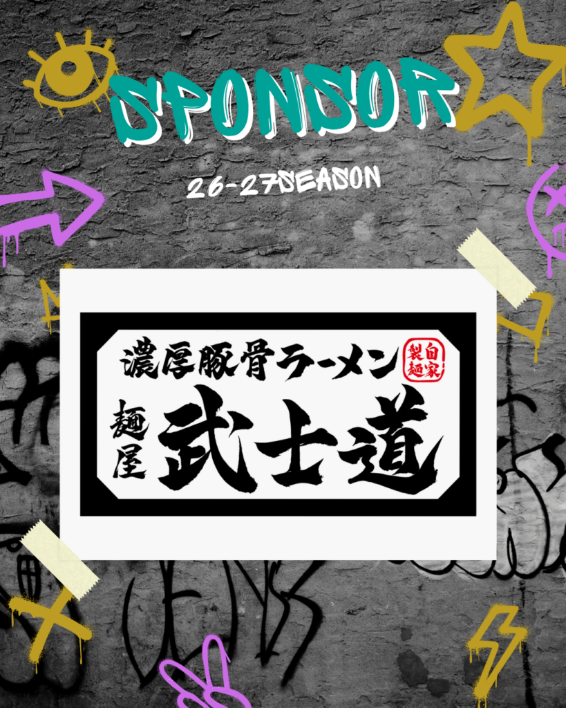 八千代拠点の3×3「YACHIYO FLAGs」、麺屋 武士道と26-27季スポンサー契約