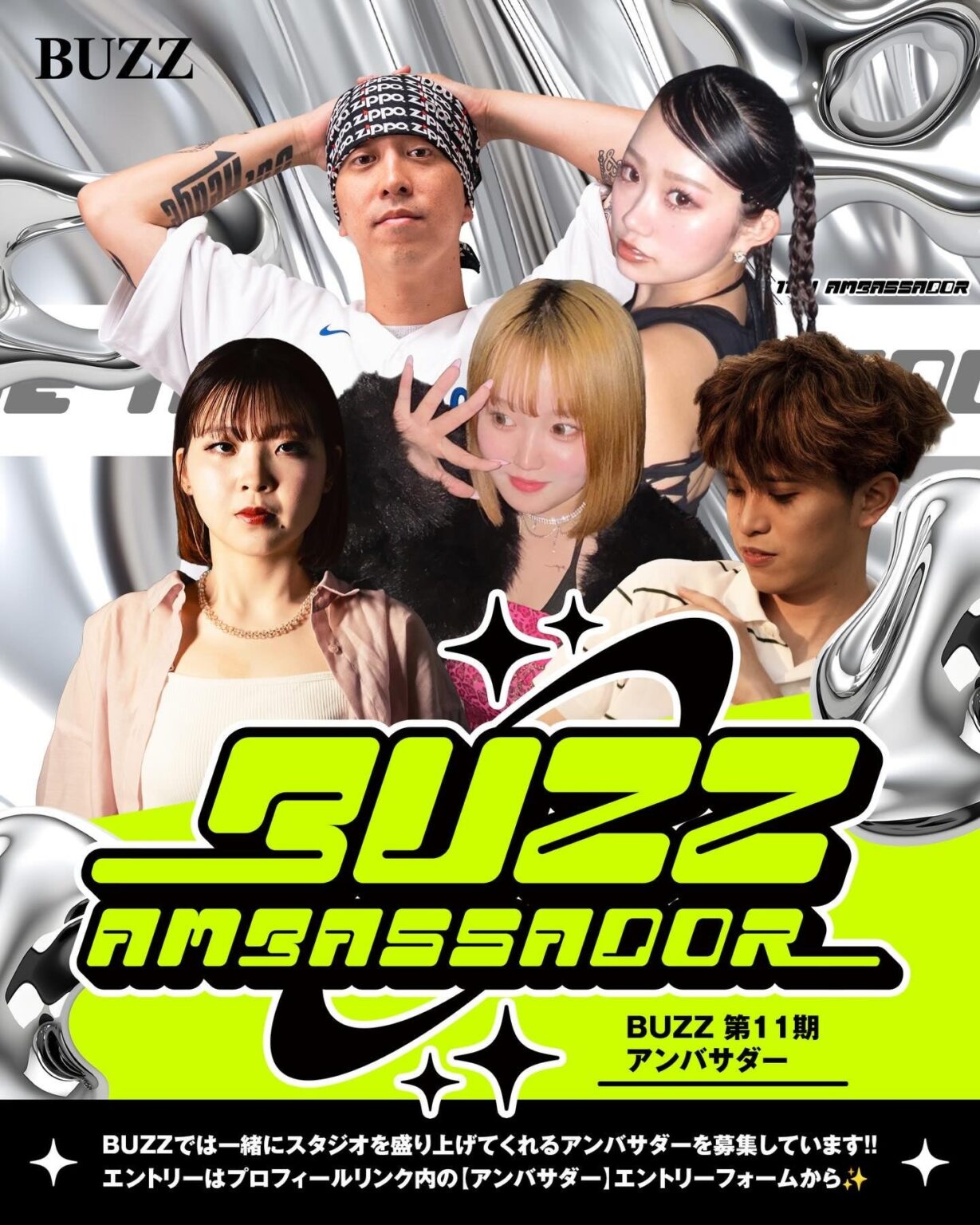 BUZZ GROUP、第11期アンバサダーにダンスユニット「ZoooM」起用 第12期募集も開始
