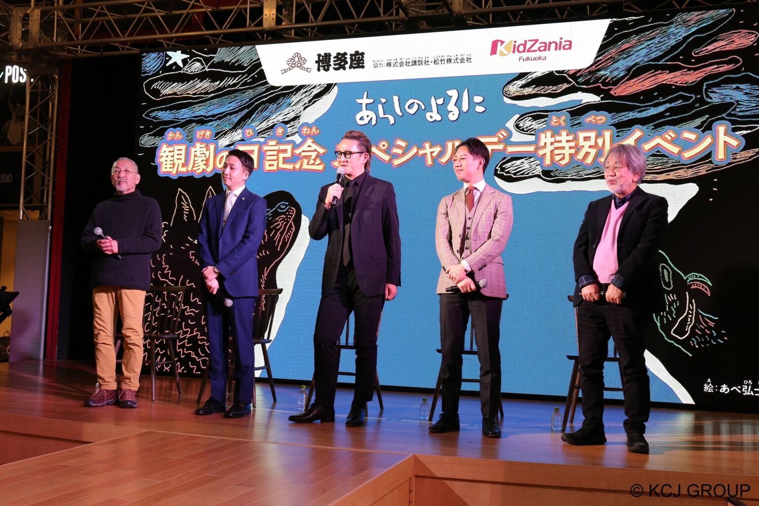 キッザニア福岡で2月9日に朗読劇とトークショー、中村獅童ら特別ゲスト出演