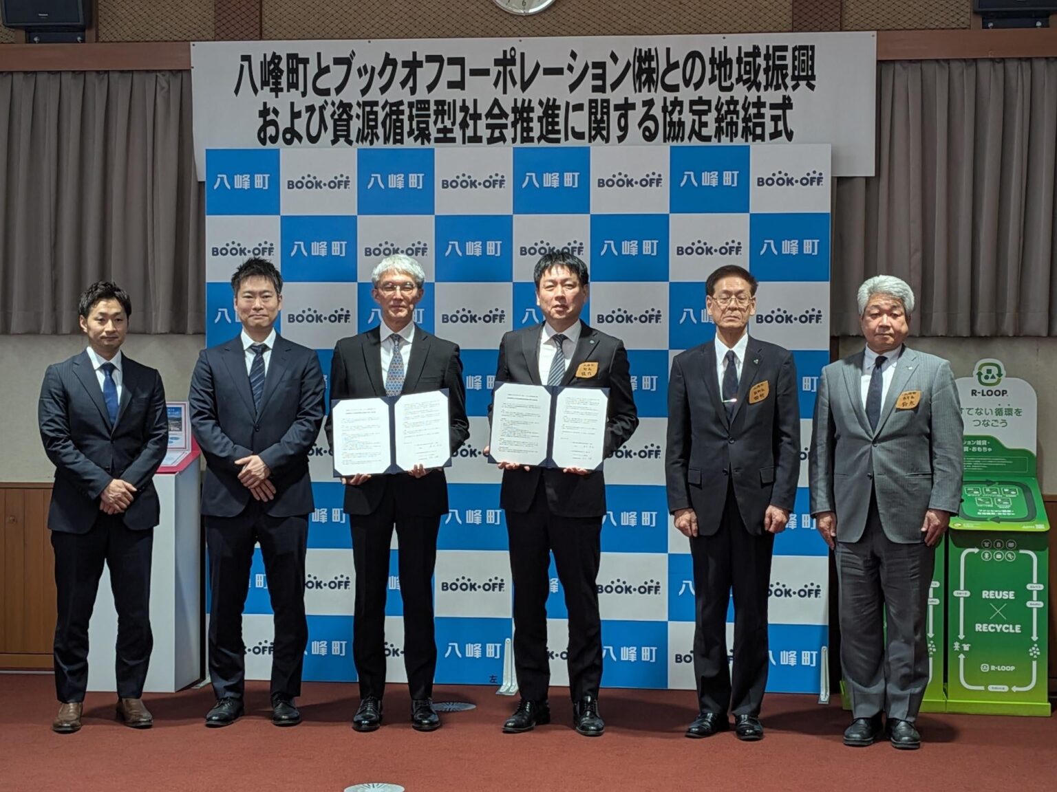ブックオフ、秋田県八峰町と資源循環の協定 中古本寄贈と回収ボックス3カ所設置