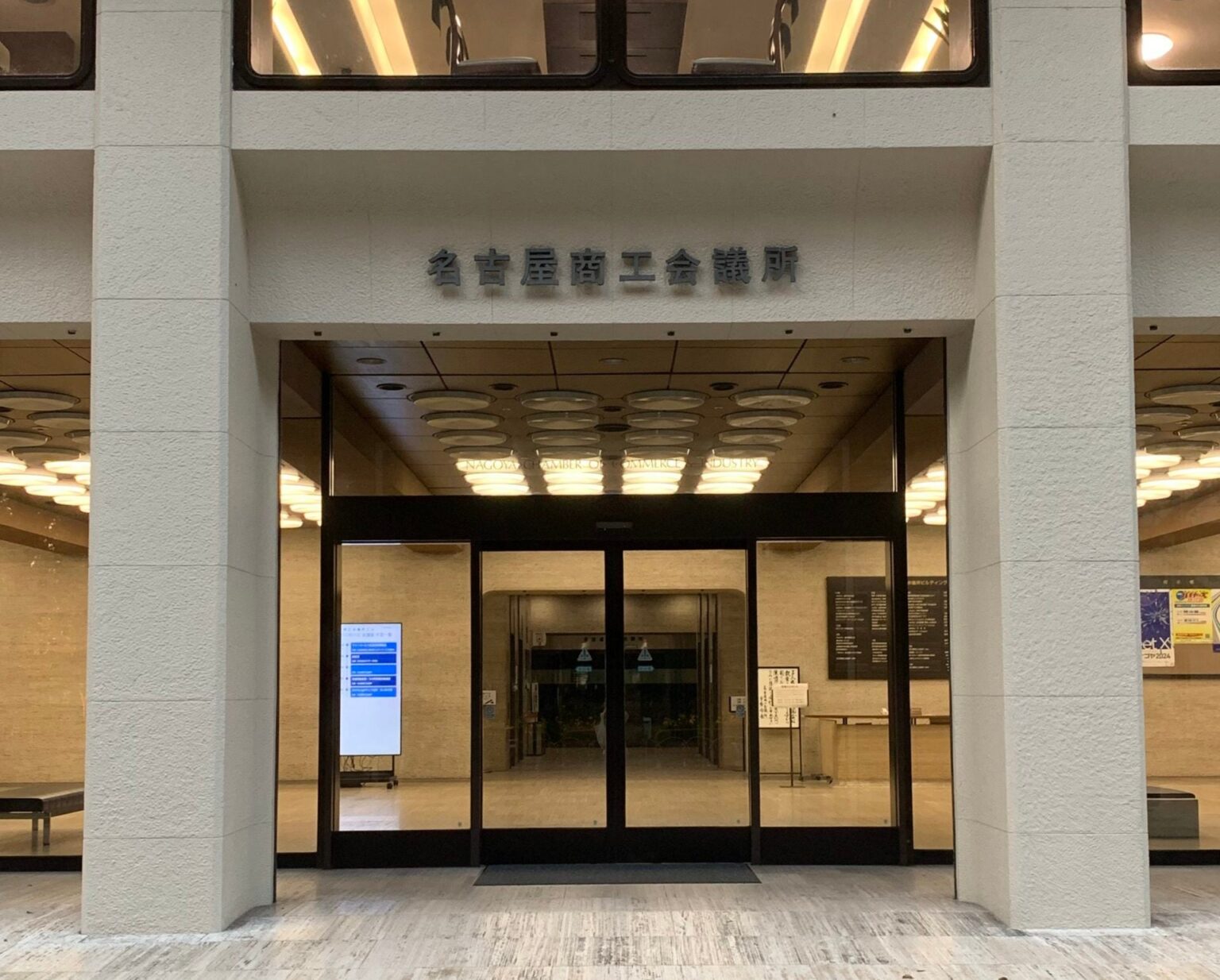 トガル、名古屋商工会議所で創業期の顧客コミュニケーション設計とデジタル集客を講義 参加16名