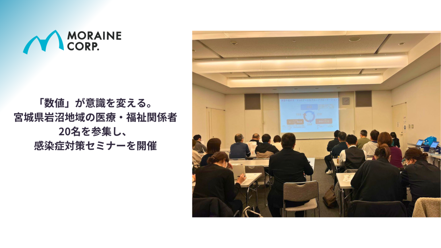 岩沼地域で感染症予防セミナー、N95定量フィットテストの巡回演習を実施へ