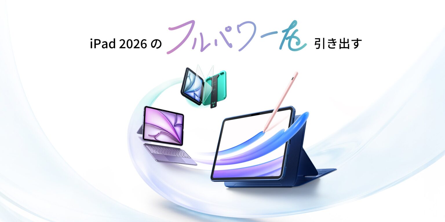 ESR、iPad Air(M4)対応アクセサリーをAmazonで展開 脱着式キーボードやペン、保護フィルムなど