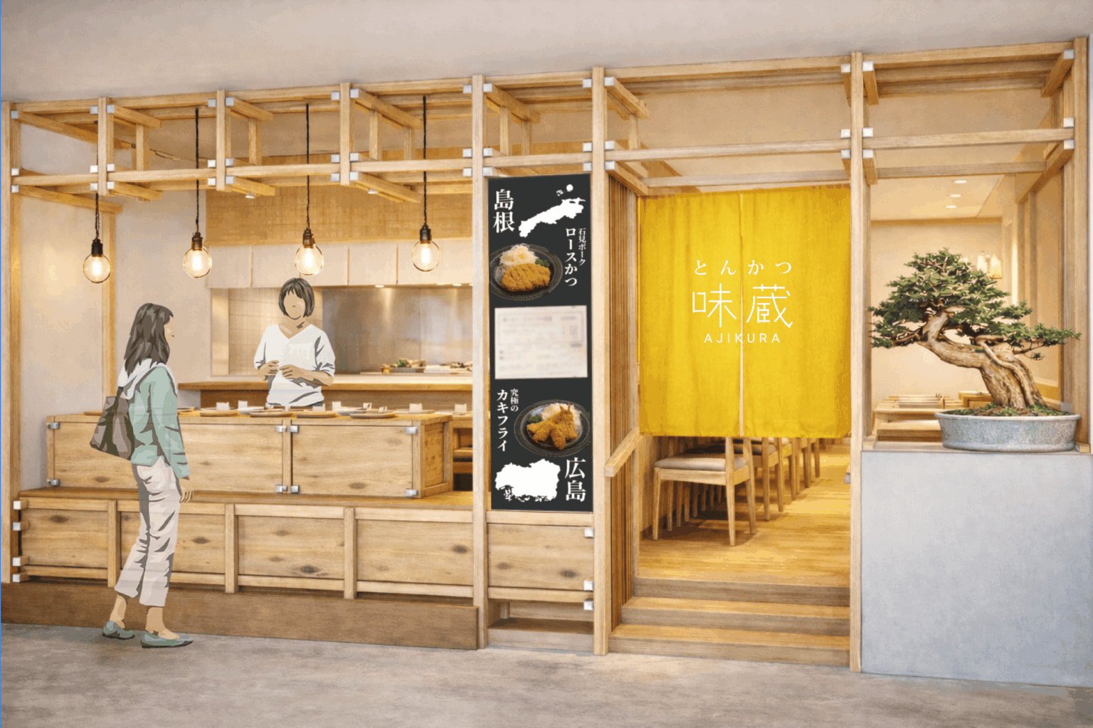 広島三越地下1階「里山イタリアンAJIKURA」が4月1日からとんかつ専門店「とんかつ味蔵」に刷新