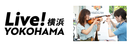ヤマハミュージックジャパン、みなとみらいで「Live!横浜2026」協賛 8分野の楽器体験を3日間展開