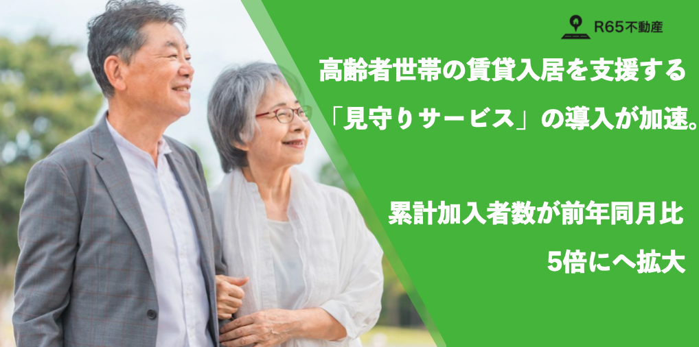 スマートメーター活用の見守り「らくもり」契約が前年同月比5倍、繁忙期も月間約2倍に