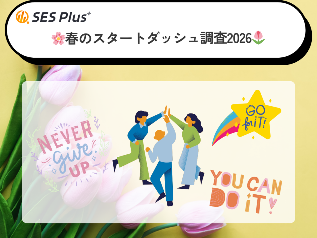 春に始めたいこと、最多は「運動・健康づくり」34% Xアンケートで366人回答