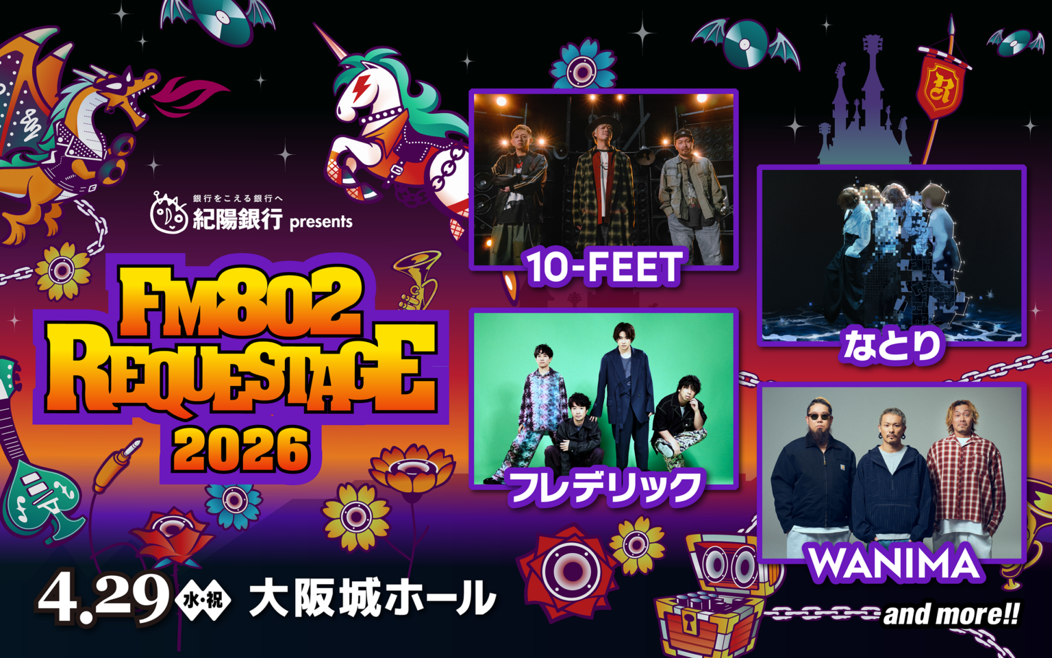 FM802、REQUESTAGE 2026を大阪城ホールで開催 10-FEETら出演、U-19シートも