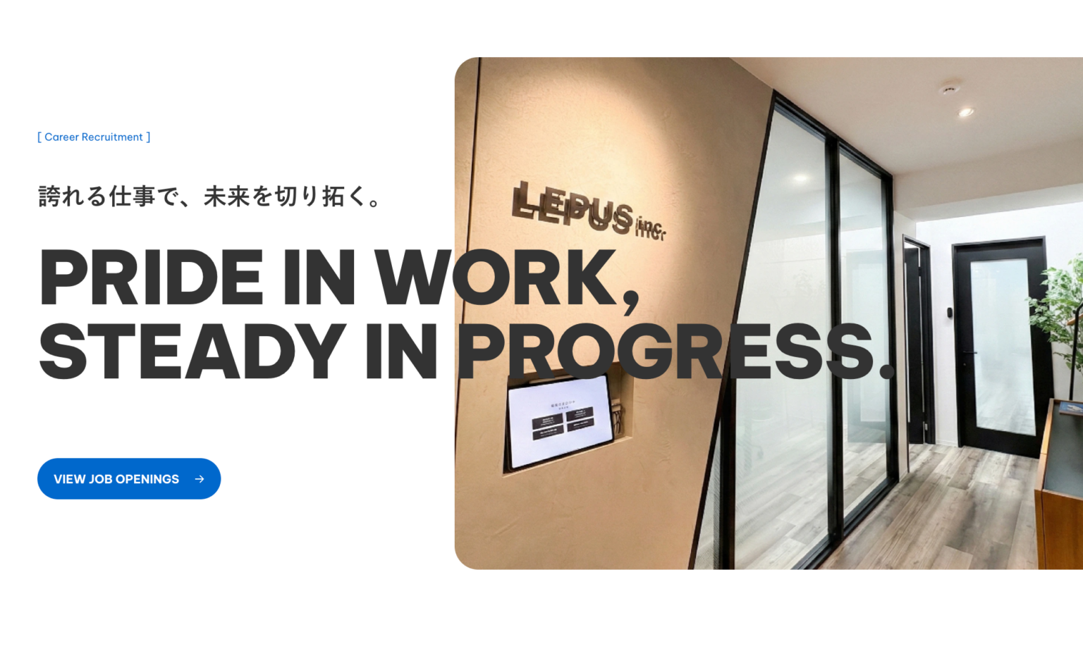 レプス、採用ページ刷新で新コンセプト策定 残業月3.47時間など組織データ初公開