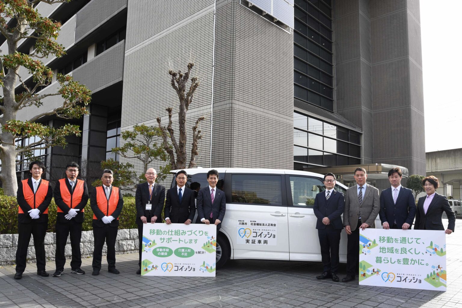 川西市、介護送迎をAIで共同運行 3月2日〜27日に市内3施設で実証