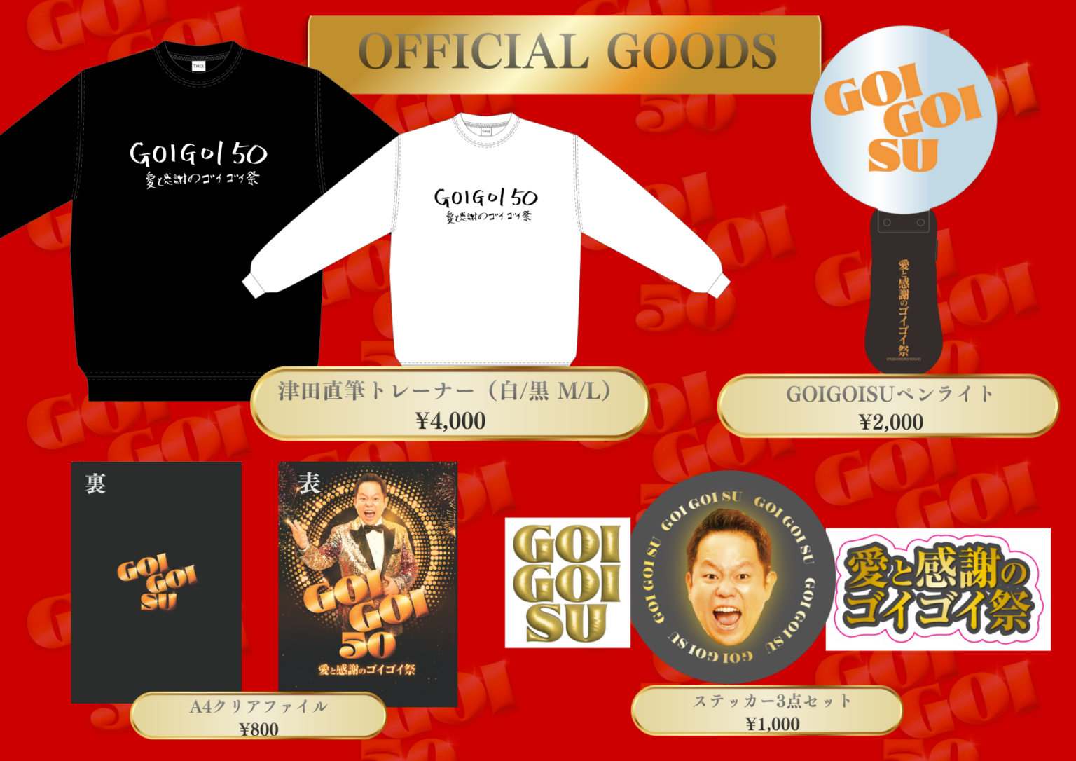 ダイアン津田の1人イベント公式グッズ、3月28日に会場販売 終演後はFANY Mallで受注も