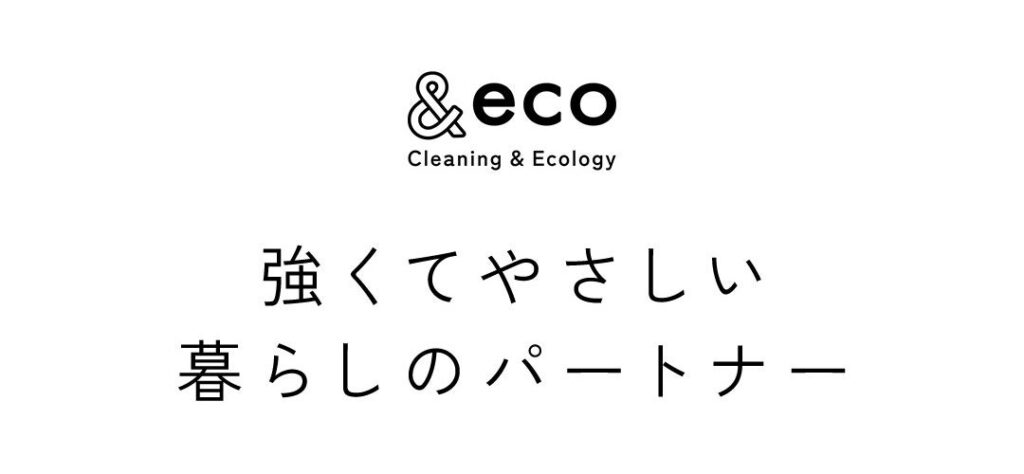 100ml原液で300mlスプレー10本分、アール・ステージが超濃縮洗剤「&eco」を3月下旬発売