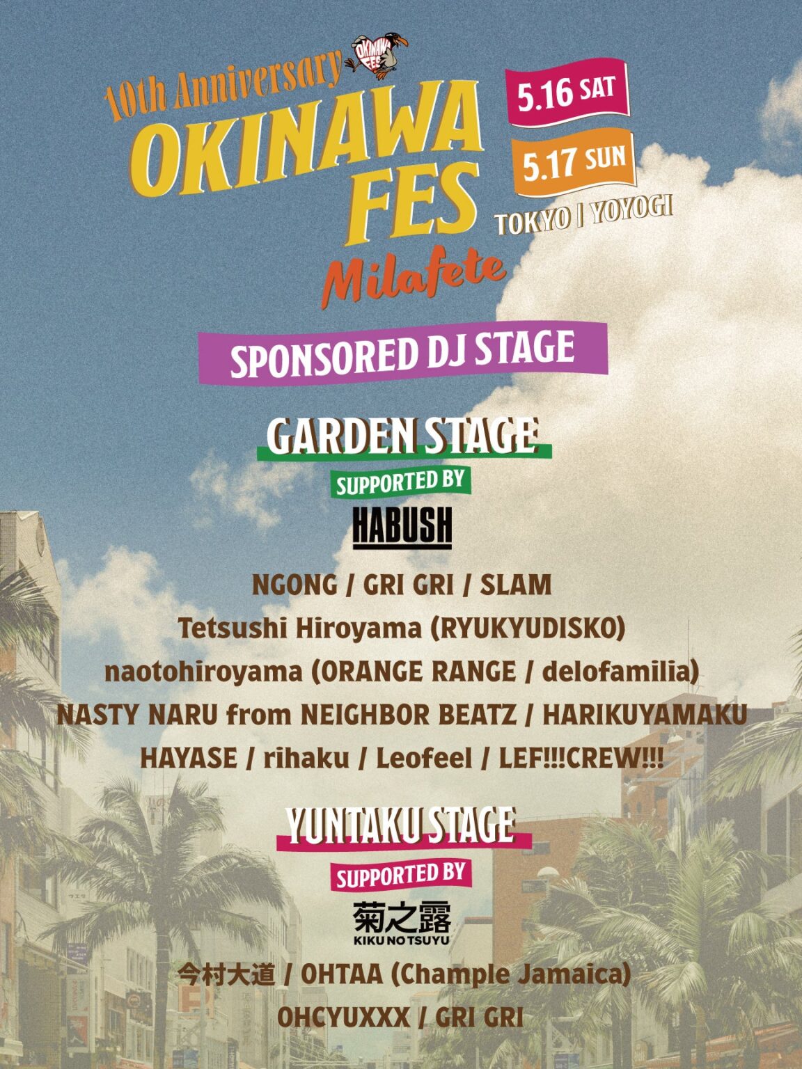 代々木公園のOKINAWA FESミラフェート、HABUSH・菊之露支援でDJステージ2会場を2日間開催