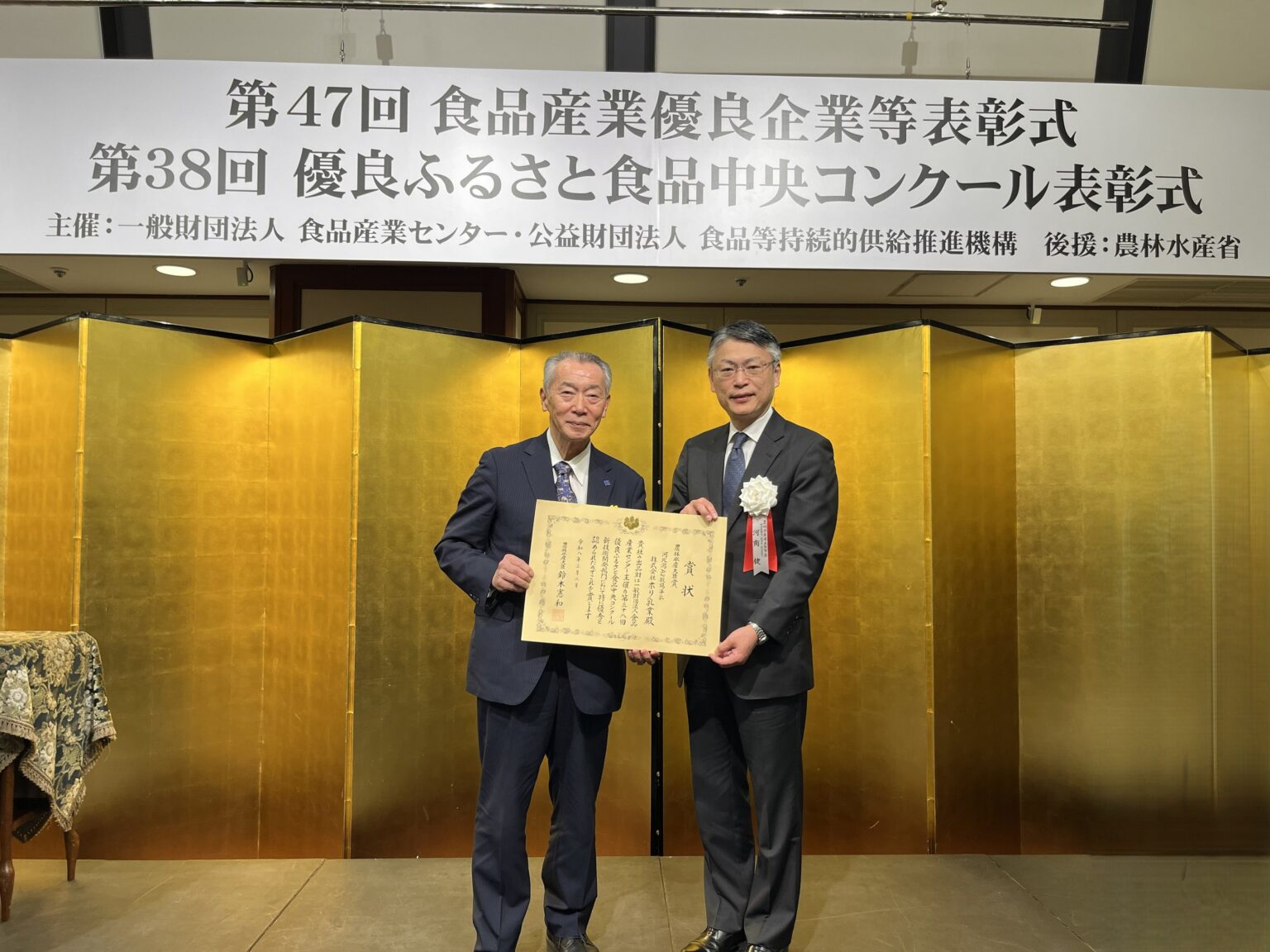 ホリ乳業の「河北潟A2牧場牛乳」、優良ふるさと食品中央コンクールで農林水産大臣賞