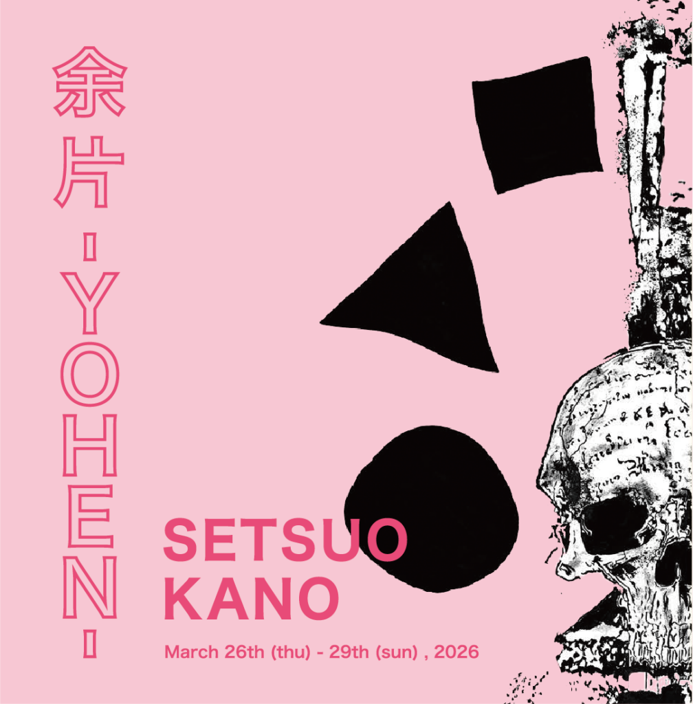 南青山でSETSUO KANO「余片(YOHEN)」展、3月26〜29日に展示と限定販売