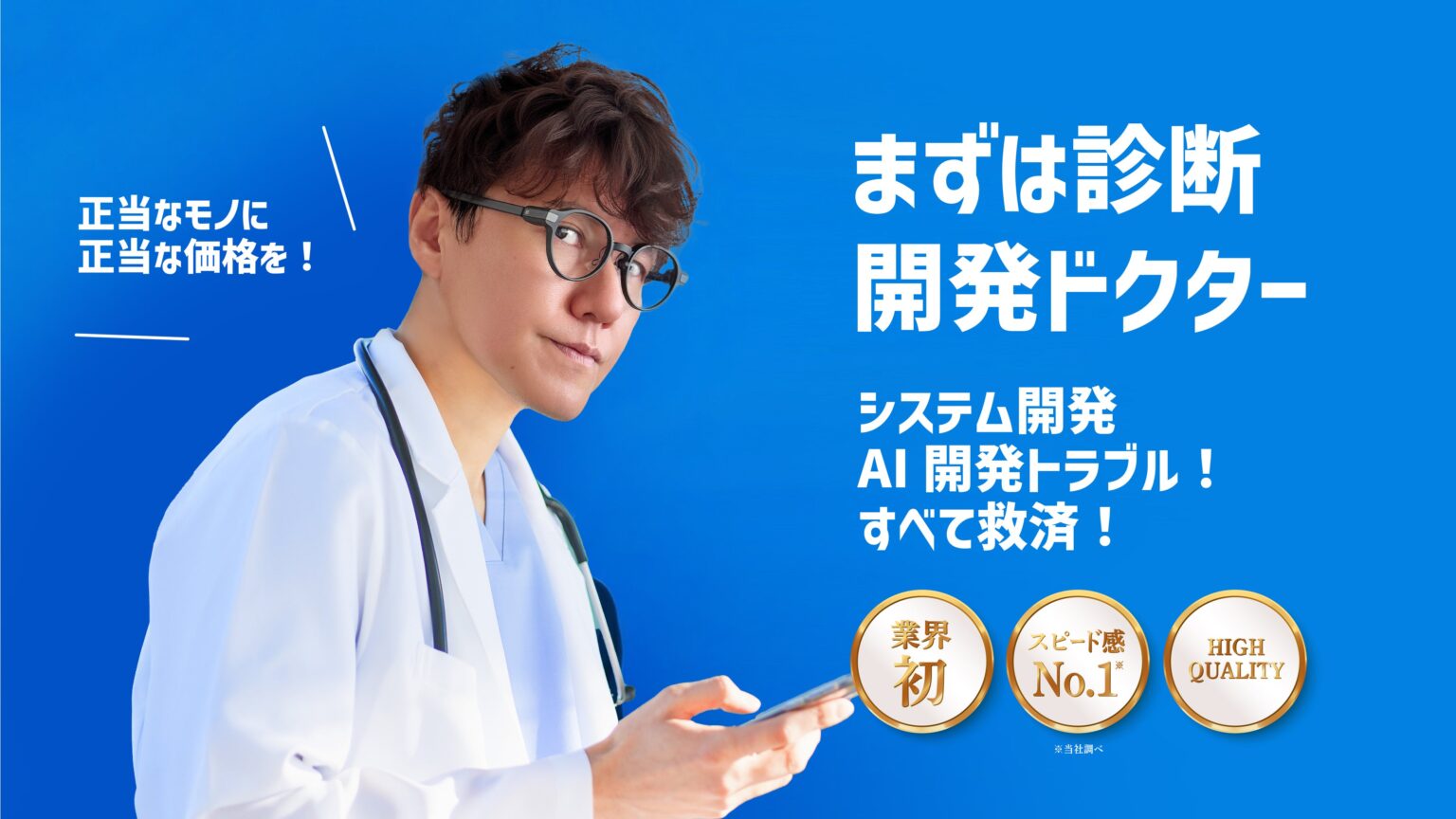 URL貼り付けで開発見積もりの相場とリスクをAI分析、HAPが「カイドク」提供開始