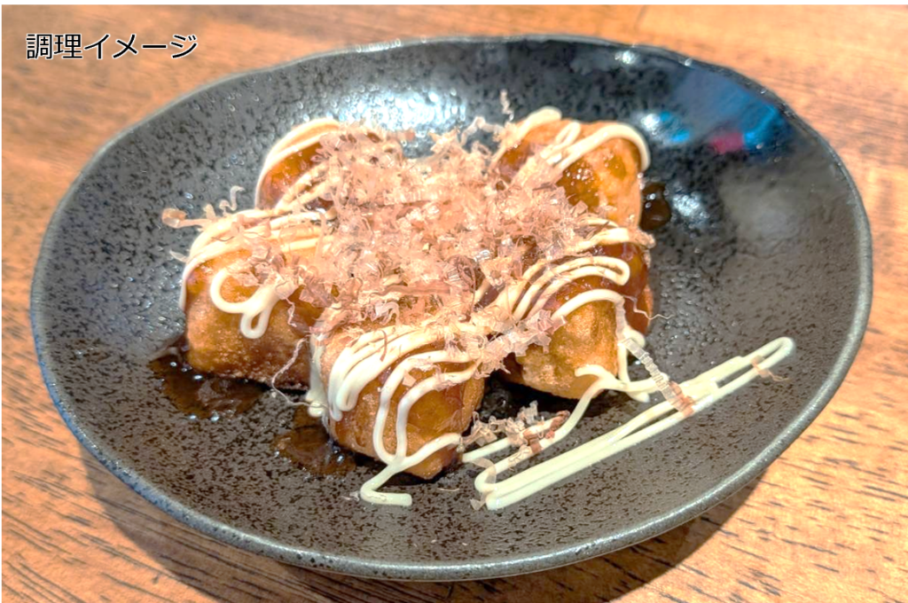 高野豆腐を「たこ焼き風」から揚げに、旭松など3社が外食セットを期間限定提供