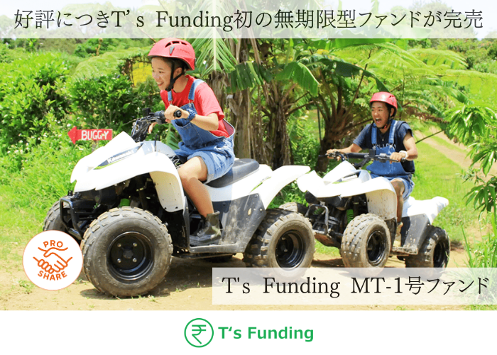 タマキホーム、不動産クラファンで無期限運用と投資家間売買を導入