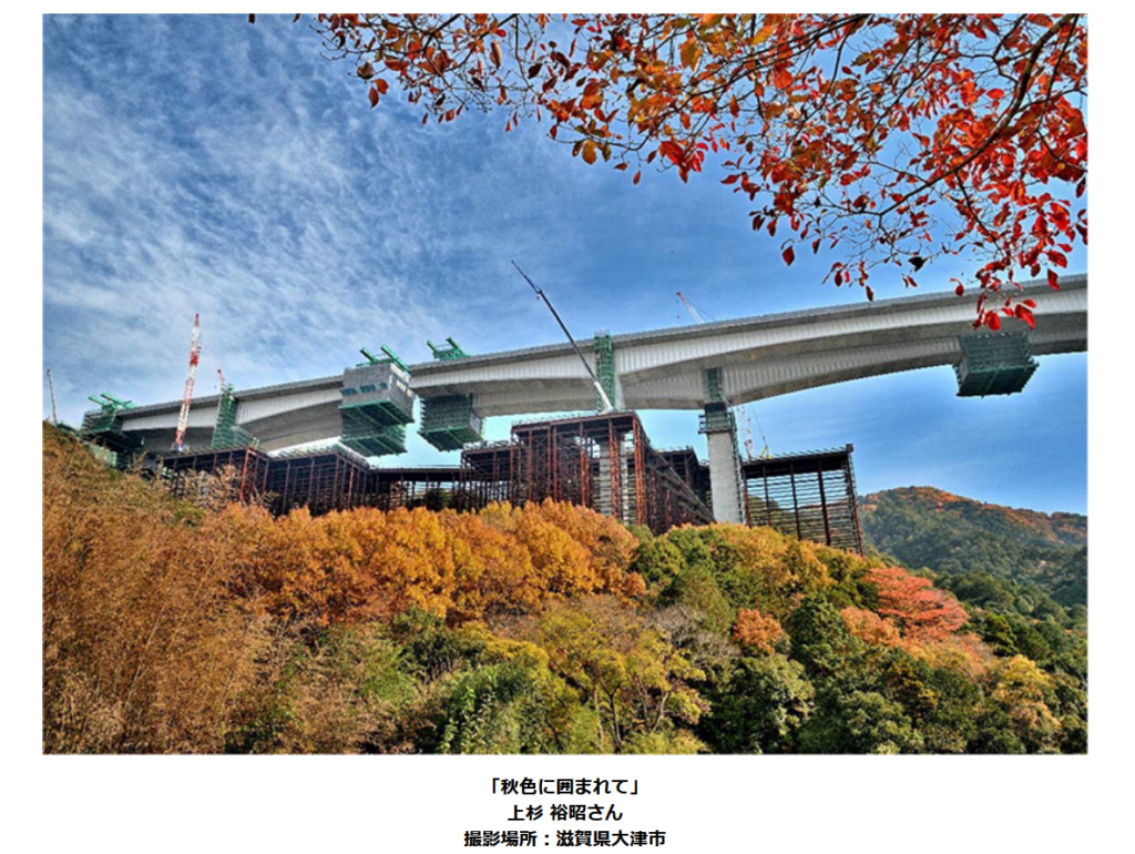 NEXCO西日本フォトコンテスト第24回、応募639作品から入賞作を決定