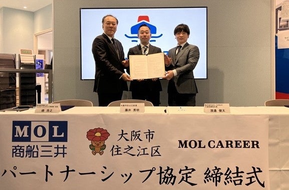 住之江区と商船三井・MOL CAREERが雇用支援と教育事業で連携、「ふねしる」活用