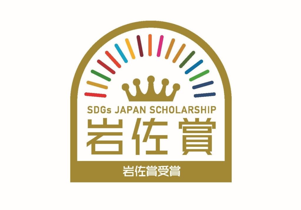 全国フードバンク推進協議会が「岩佐賞」奨励賞、食品ロス削減と困窮支援の実績評価