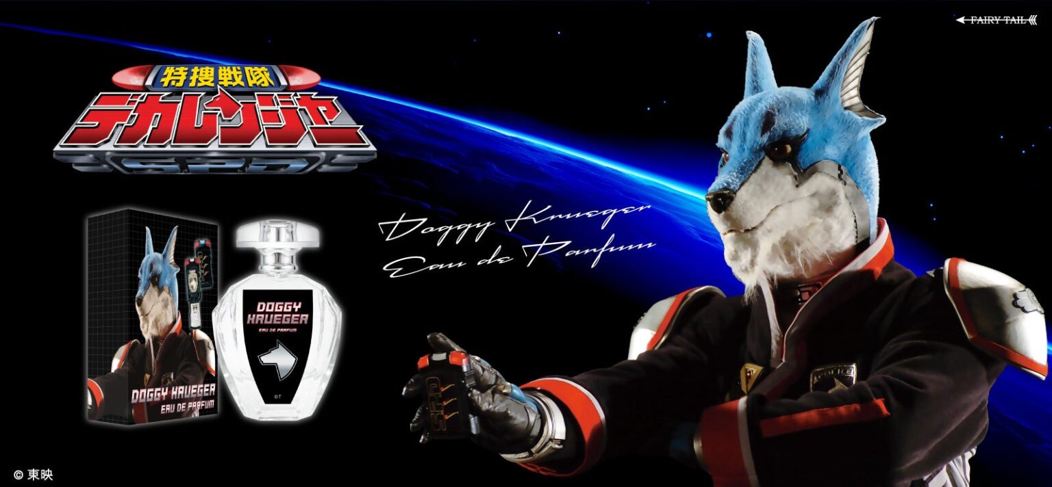 デカレンジャー「ドギー・クルーガー」香水が予約開始 75mlで5,500円