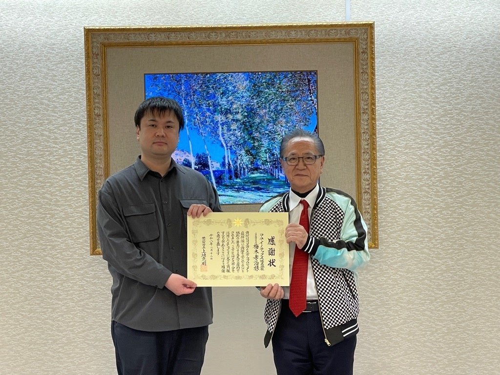 横須賀市、企業版ふるさと納税の寄附企業2社に感謝状 寄附金はeスポーツ事業へ