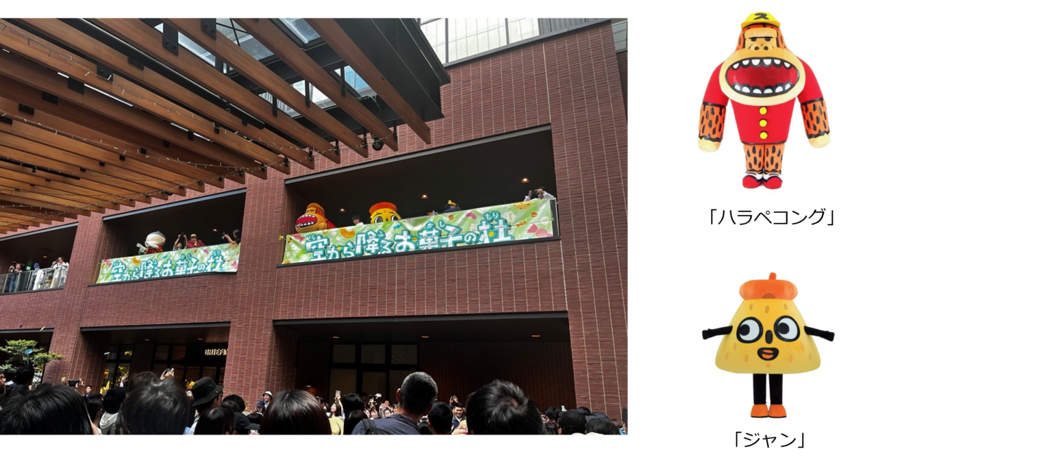 杜の街グレースで湖池屋「お菓子まき」第2弾 小学生以下無料、商品券500円付きも