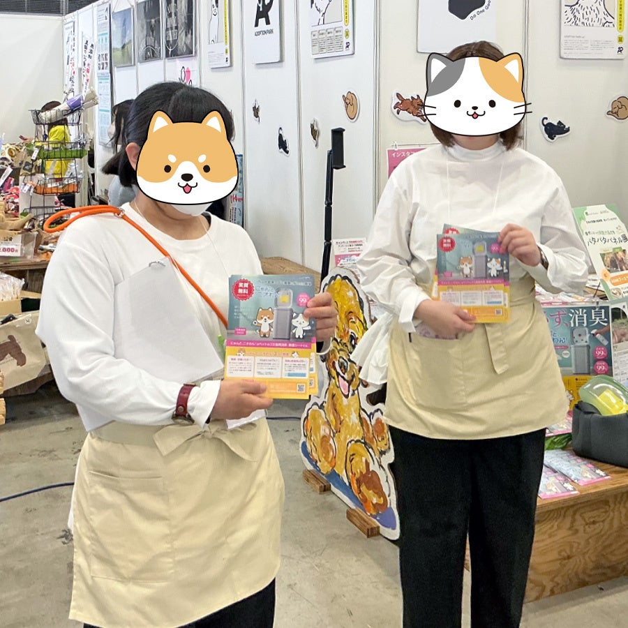 ペット用消臭ケア「にゃんと、ニオわん!」、インターペットに4日間出店へ