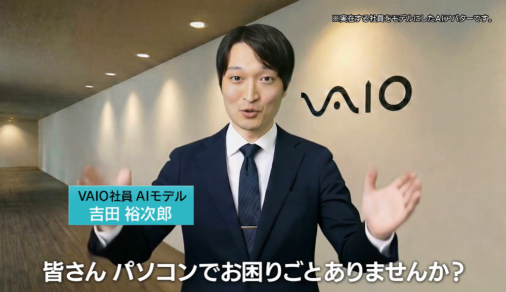 AIアバター活用でCM制作を1カ月に短縮、VAIO「F16」120秒通販CMを3月18日から放映