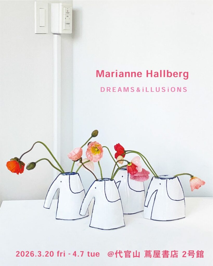 代官山 蔦屋書店で陶芸家マリアンヌ・ハルバーグのPOP UP、3月20日〜4月7日開催