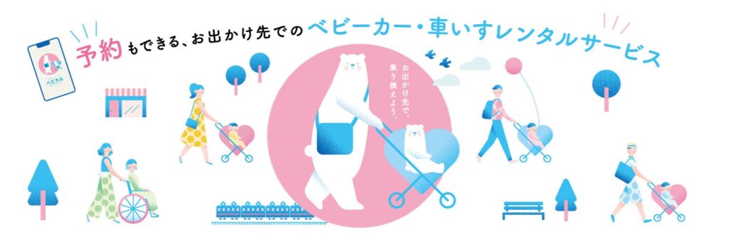 甲府駅で駅外持ち出し可能な車いす予約レンタル開始、1時間250円から