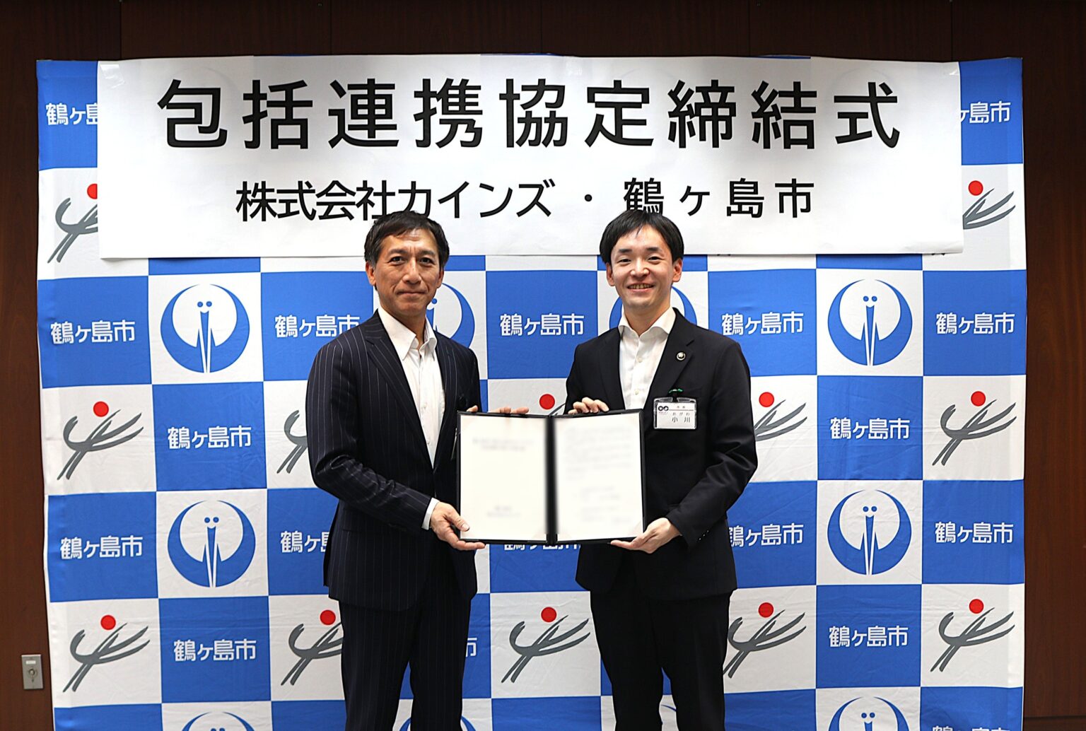 カインズと鶴ヶ島市、7分野で包括連携 鶴ヶ島店を拠点に防災・環境・子育て支援を強化