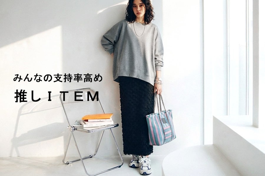 antiqua、大人向け4アイテムを特集公開 プルオーバーは17色展開