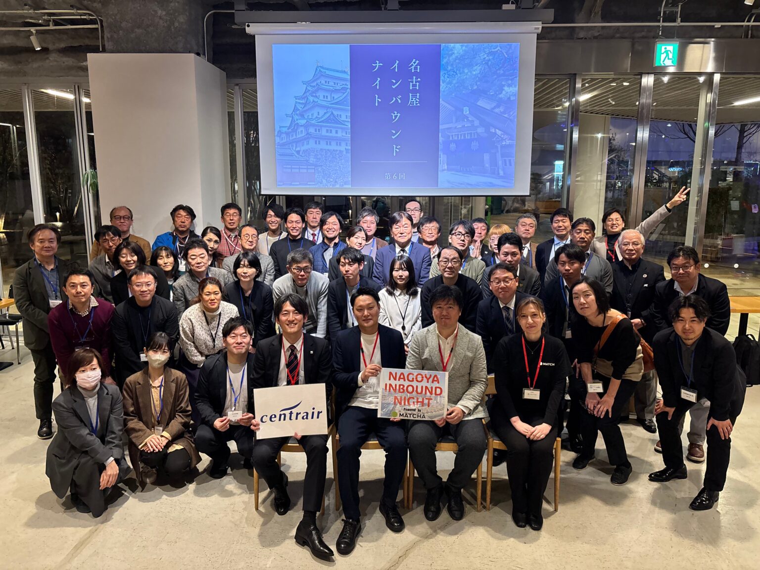 中部国際空港、インバウンド連携交流会「名古屋インバウンドナイト」第6回を2月25日開催