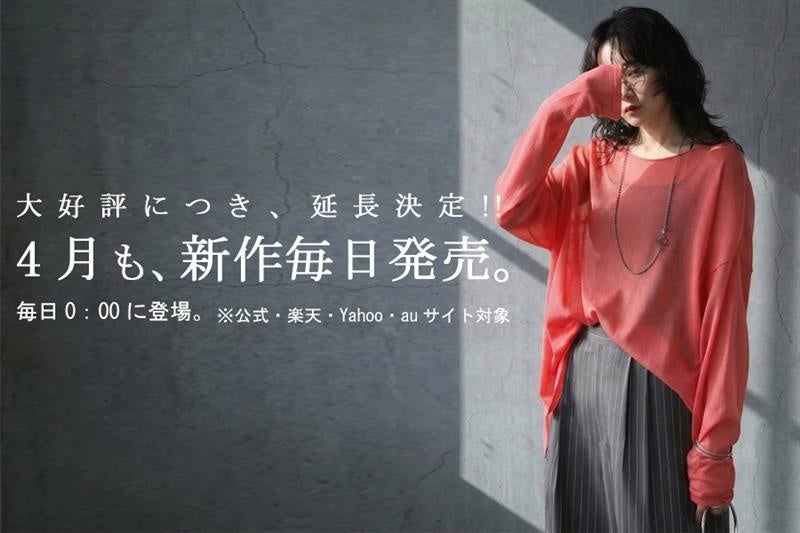 antiqua、2026年4月も毎日0時に新作公開 水・土は完売品を再販