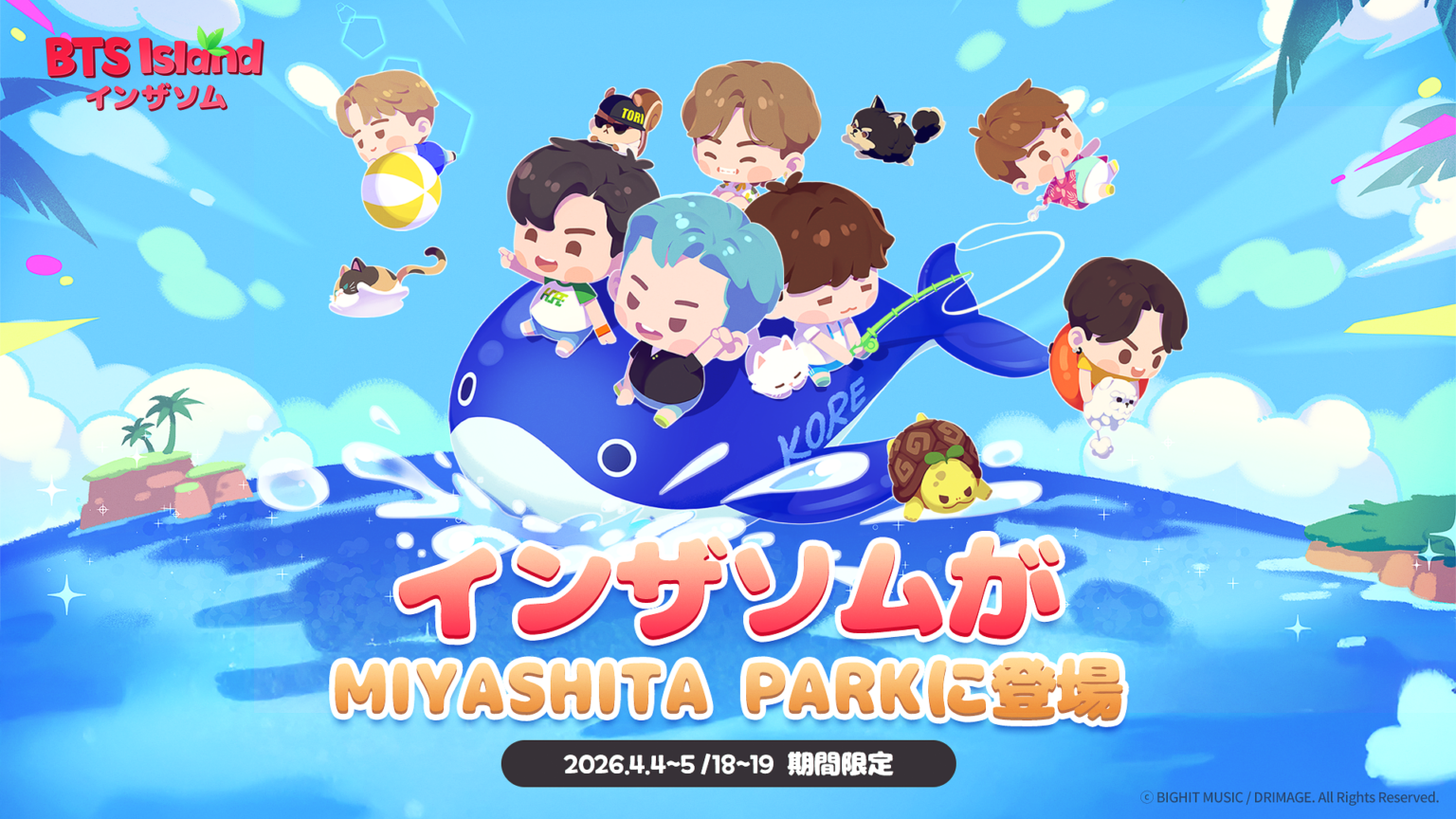 『BTS Island:インザソム』オフラインイベント、MIYASHITA PARKで4日間開催へ