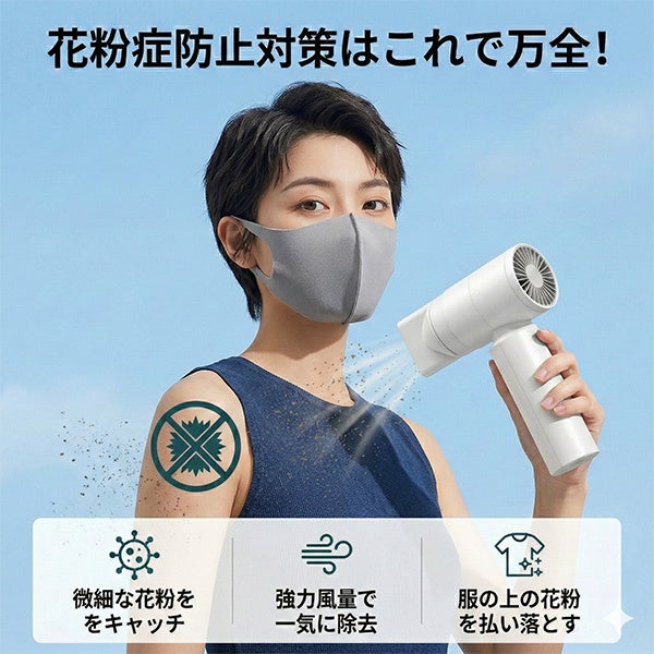 楽天スーパーセール開幕、Show !tで最大47倍ポイント 花粉症対策向けハンディブロワーなど値引きも