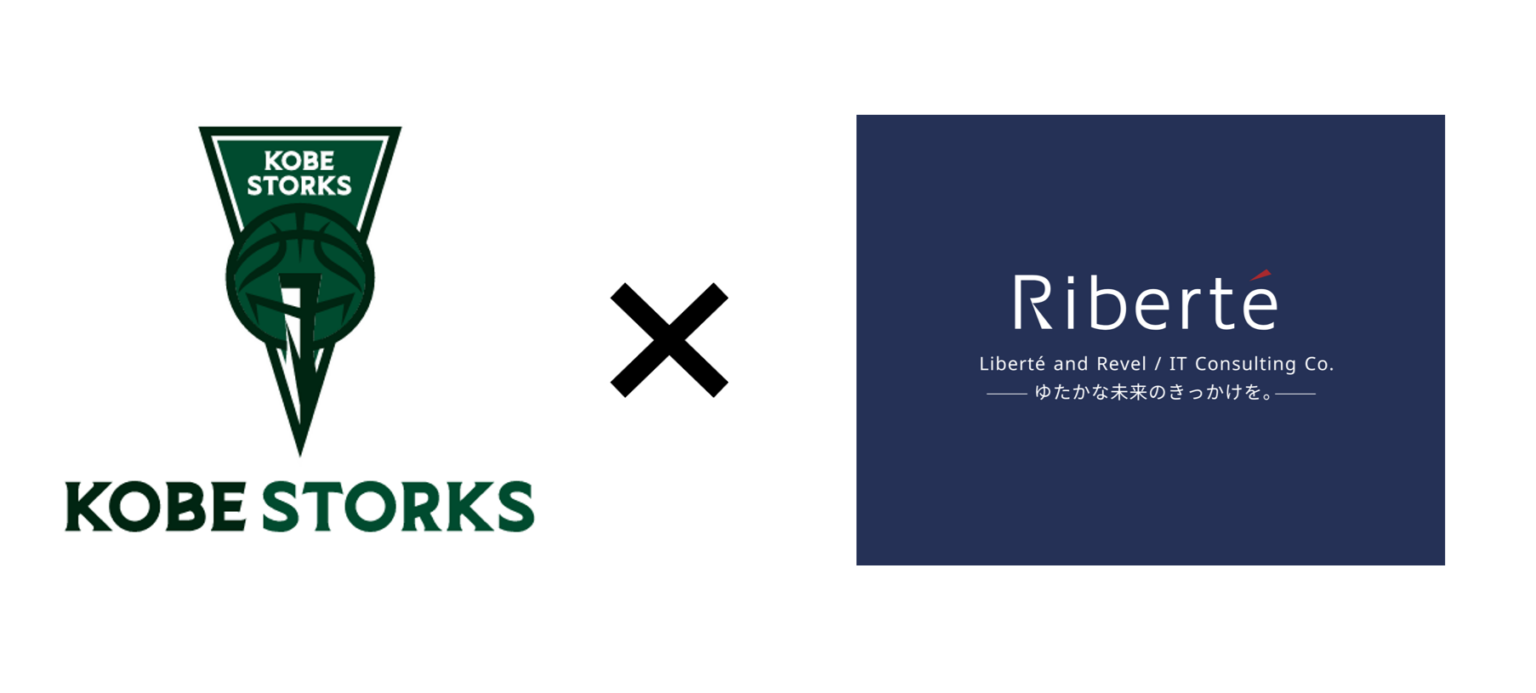 Riberté、B.LEAGUE神戸ストークスとブロンズパートナー契約 26年3月〜6月
