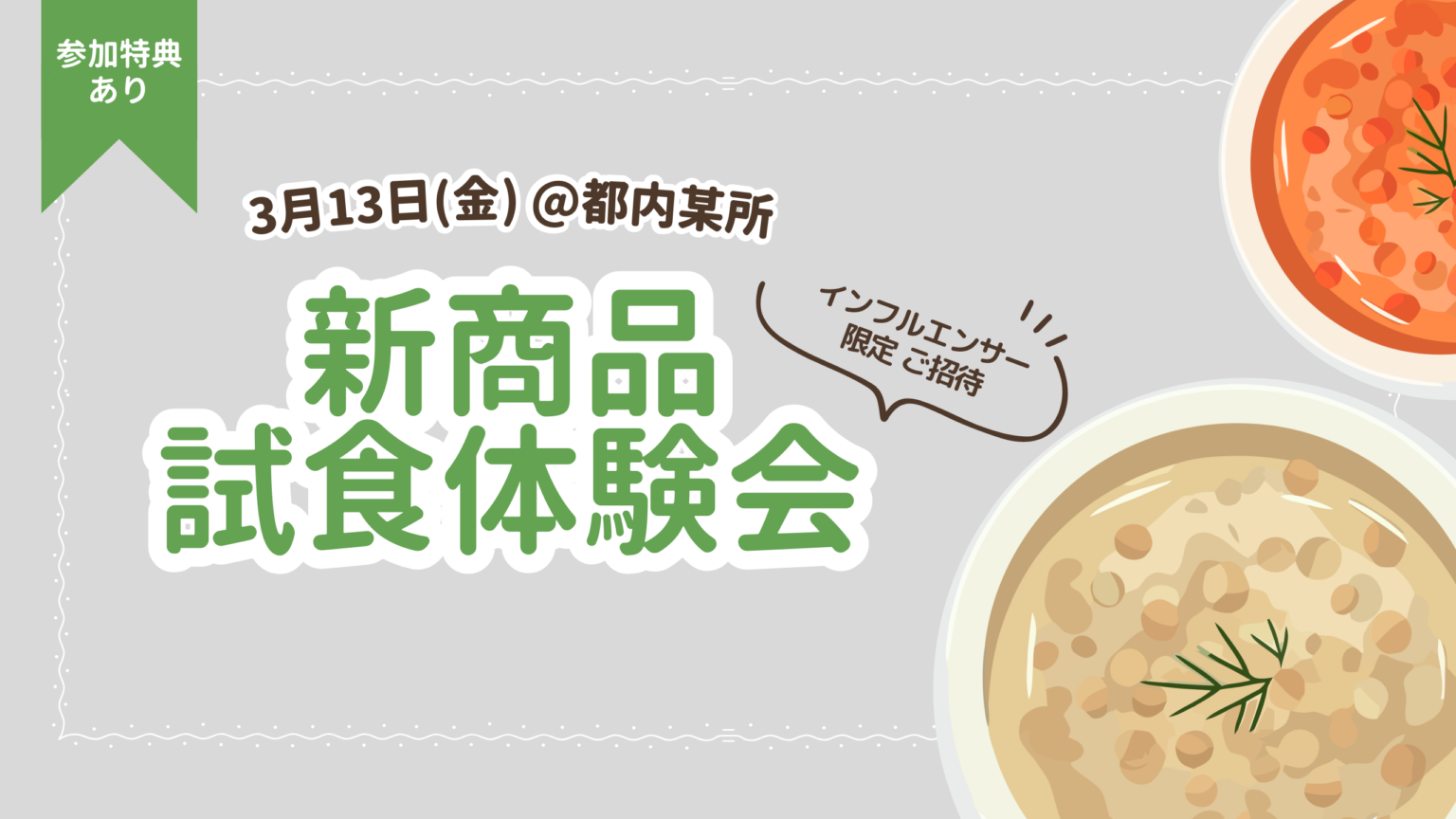 UUUMマーケとナッシュ、3月13日にインフルエンサー向け「nosh」先行試食会を開催