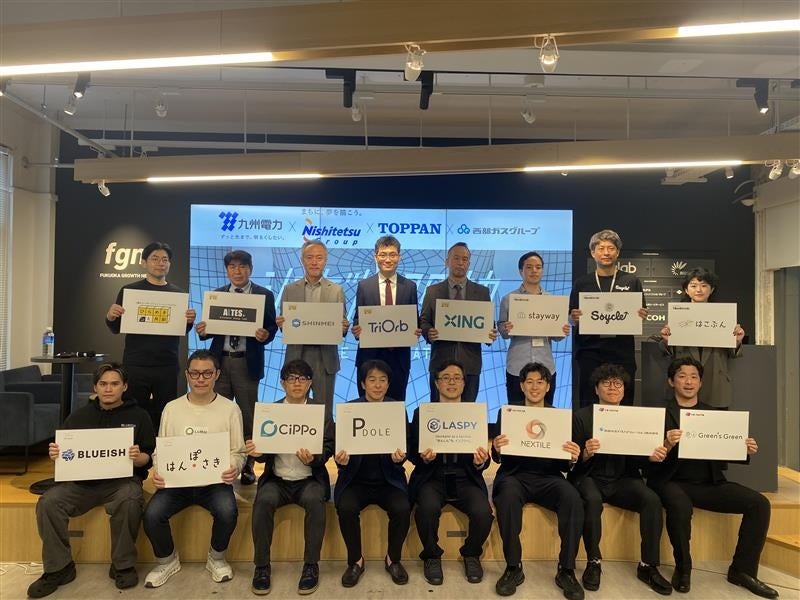 西鉄など4社、「シンケツゴー!フクオカ」成果報告会 提案約360件からPoCへ