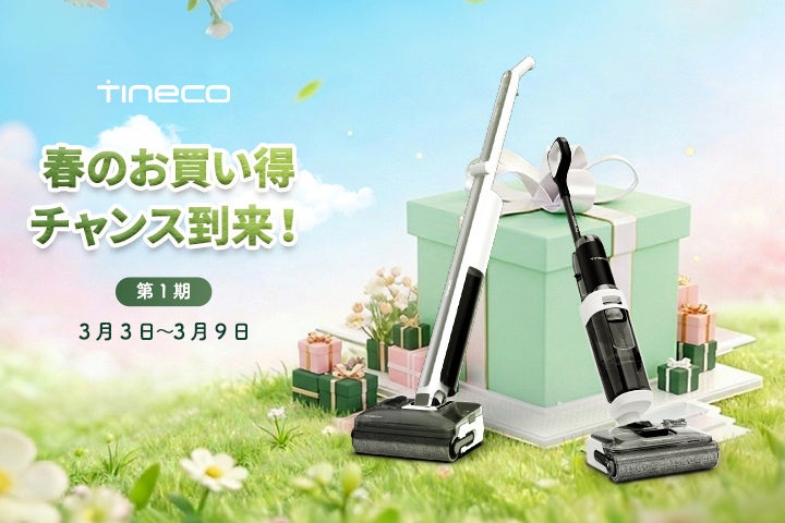 ティネコ、Amazonで春の割引企画 i7 Foldなどを3月3日~9日に期間限定価格で販売