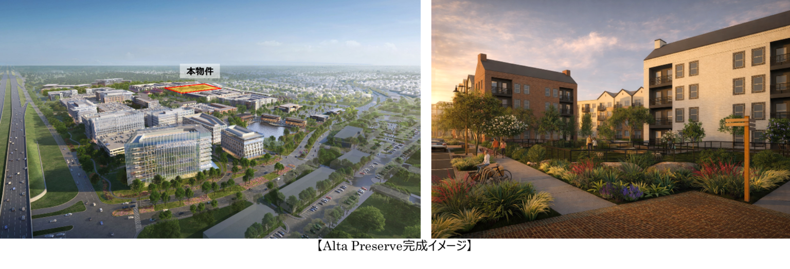 野村不動産、米ダラスで311戸の賃貸住宅「Alta Preserve」参画 54ha複合開発内